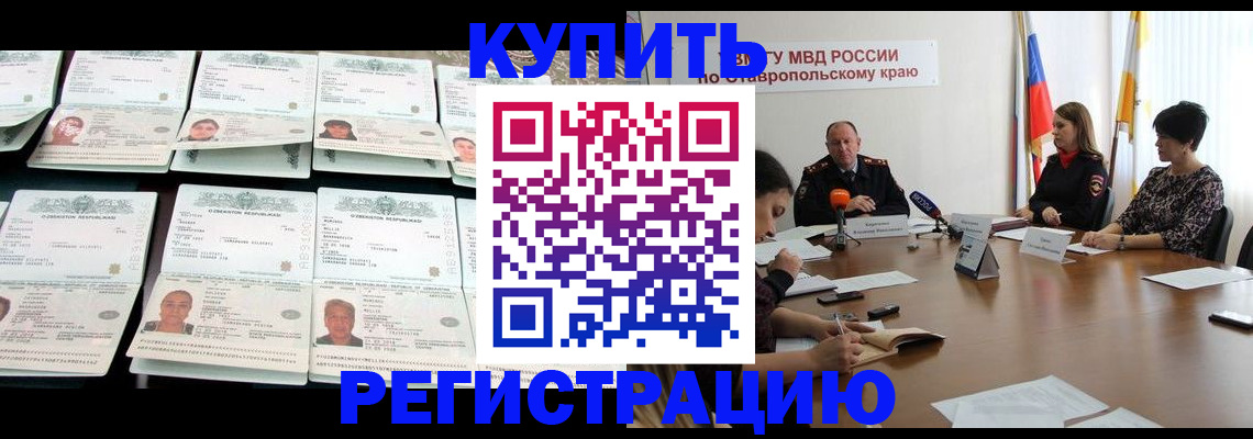 миграционный учет в Майкопе