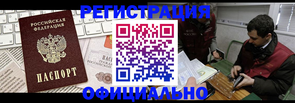 прописка для военкомата в Майкопе