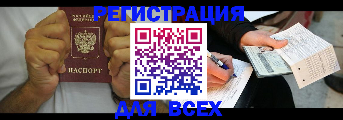 временная регистрация для школы в Майкопе
