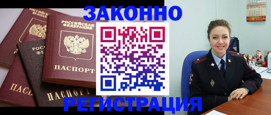 временная регистрация собственник в Майкопе