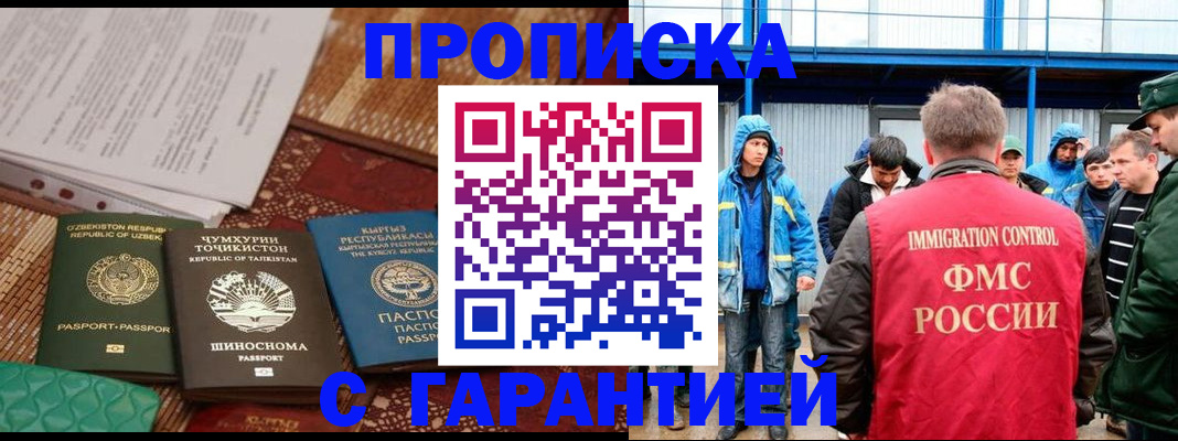 прописка в квартире в Майкопе