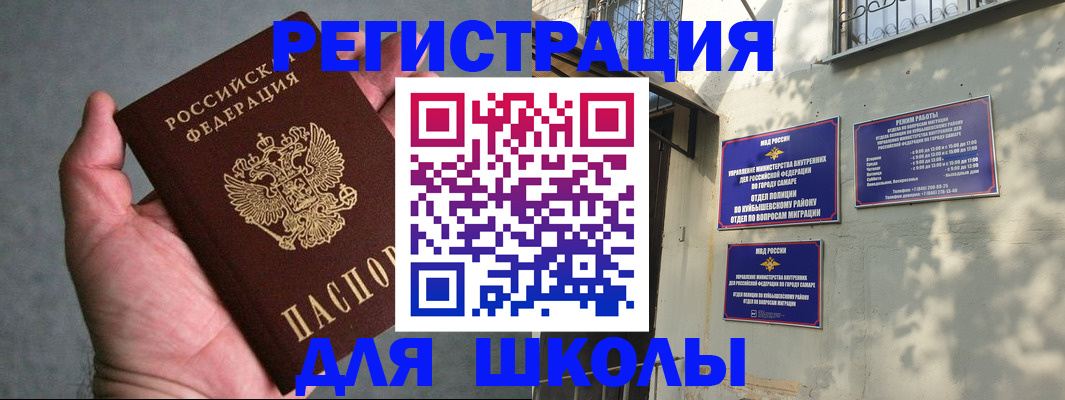 прописка ребенка в Майкопе